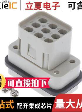 T2019092101-000连接器 〔HQ-008-M 〕