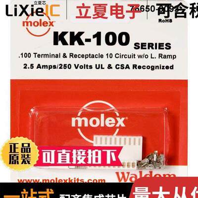 0766500093套件 〔KIT CONN .100 KK SERIES 10 CIRC 〕