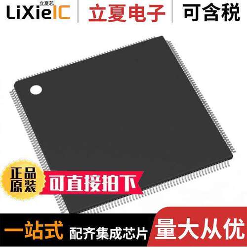 STM32H743BIT6芯片 〔IC MCU 32BIT 2MB FLASH 208LQFP 〕