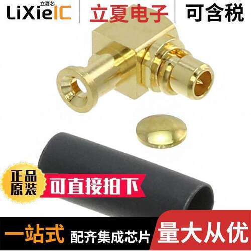 MMCX-LP-066(40)连接器 〔CONN MMCX PLUG R/A 50OHM SOLDER 〕