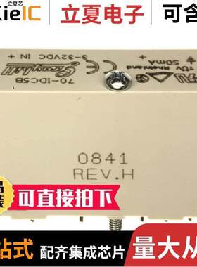 70-IDC5B继电器 〔DC INPUT MODULE 3-32V 〕