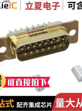 1757829-2连接器 〔CONN D-SUB PLUG 15POS VERT SLDR 〕