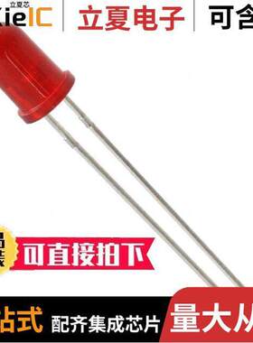 MV5754A光电元件 〔LED RED DIFFUSED T-1 3/4 T/H 〕