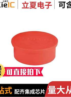 FC718A连接器 〔CONN COVER RED CIRCULAR 〕