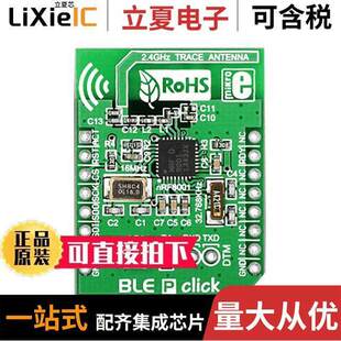 BLE 〔BOARD 1597开发板 〕 CLI BLUETOOTH MIKROE