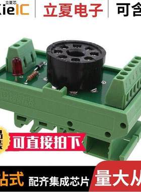 7001438继电器 〔RELAY SO【ET 8 POSITION DIN RAIL 〕