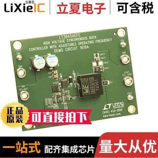 FOR DC1619A开发板 〔BOARD DEMO 〕 LT3845AEFE