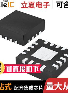 LNBH29EQTR芯片 〔IC LNB CTRL STEP-UP I2C 16QFN 〕