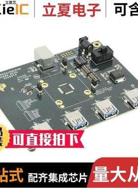 TUSB8041EVM开发板 〔EVAL BOARD FOR TUSB8041 〕