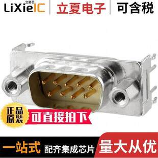 8连接器 1393740 SUB 〔CONN PLUG VERT 〕 SOLDER 9POS