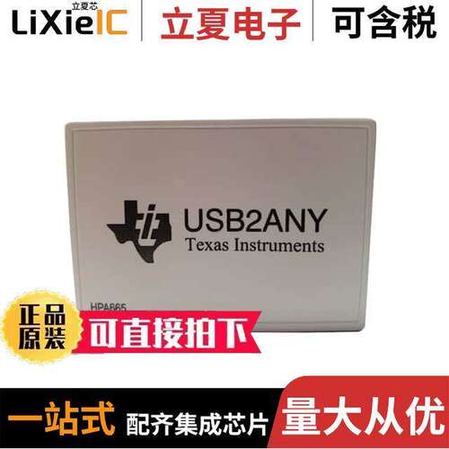 USB2ANY芯片 〔INTERFACE ADAPTER 〕