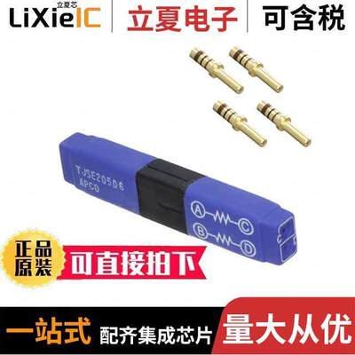 TJSE20506连接器 〔CONN WIRE SPLICE RES SZ20 2