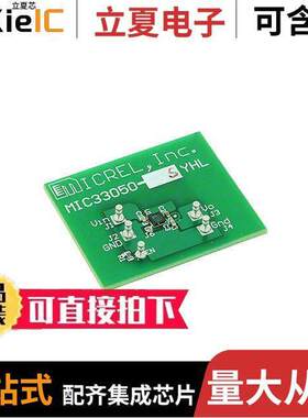 MIC33050-SYHL-EV开发板 〔EVAL BOARD HIGH EFF BU【 REG 〕
