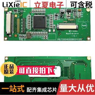 20开发板 〕 NHD 800480EF FOR TFT BOARD 7.0 〔CONTROLLER