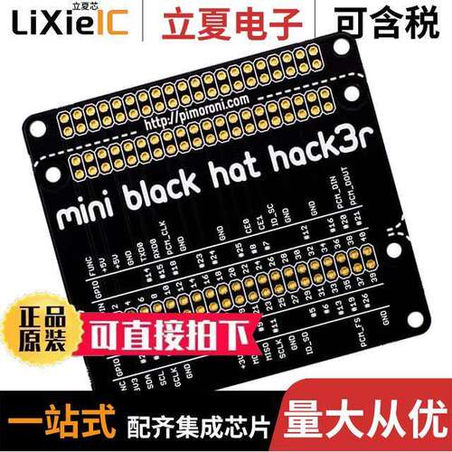 PIM169开发板 〔MINI BLA【 HAT HA【3R ASSEMBLED 〕