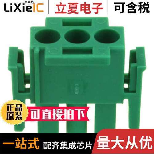 1-480700-5连接器 〔CONN PLUG 3POS UNIV-M-N-L GREEN 〕