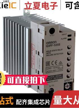 G3PF-235B DC24继电器 〔SSR RELAY 35A 100-240V 〕