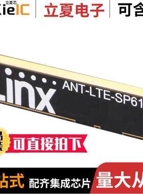 ANT-LTE-SP610-T射频 〔RF ANT LTE 698MHZ-2.7GHZ CHIP SL 〕
