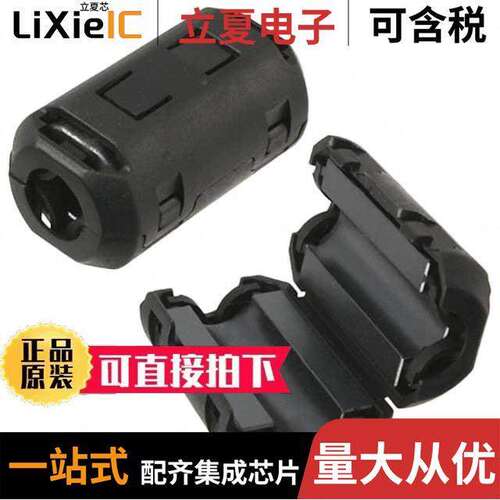 28A2738-0A2滤波器 〔FERRITE CORE 233 OHM HINGED 9MM 〕