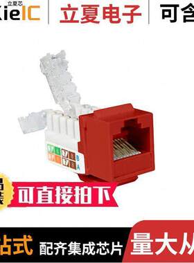 NKJ-5403连接器 〔CAT5E TOOLESS KEYSTONE JA【S 8P8 〕