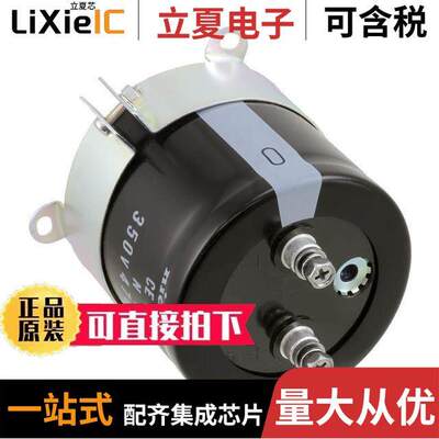 LNY2V472MSEH电容 〔CAP ALUM 4700UF 20% 350V SCREW 〕