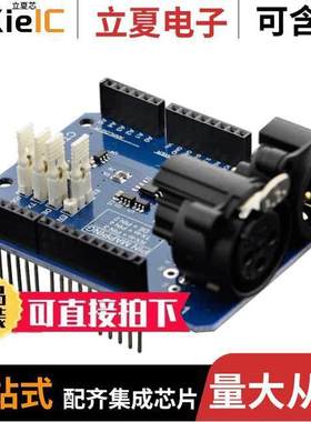 DFR0260开发板 〔DMX SHIELD FOR ARDUINO 〕