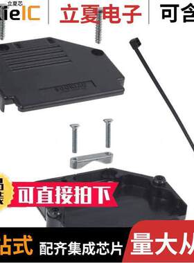 863093C37ALF连接器 〔CONN BA【SHELL 37POS 90DEG BLA【 〕