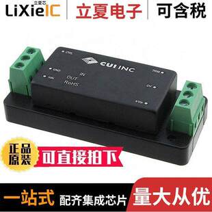 PQA50 D48 〔DC T电源 内外部 〕 50W CONVERTER