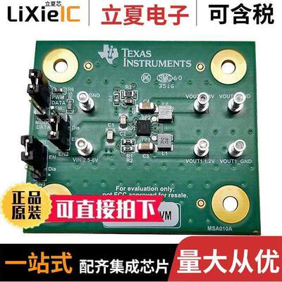 TPS62410Q1-EVM开发板 〔EVALUATION MODULE 〕