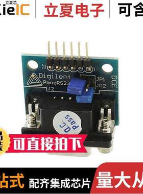 410-068开发板 〔PMODRS232 CONVERTER MODULE 〕