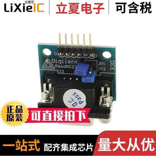 410-068开发板 〔PMODRS232 CONVERTER MODULE 〕