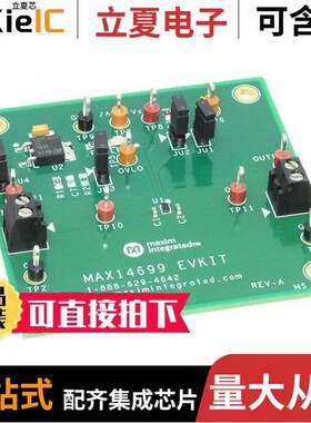 MAX14699EVKIT#开发板 〔EVAL KIT MAX14699 〕