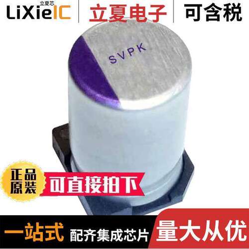25SVPK270M电容 〔CAP ALUM POLY 270UF 20% 25V SMD 〕