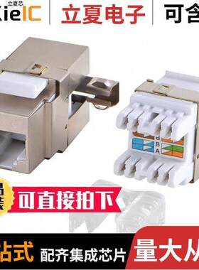 A-KEY-8-EG-LIB-S1连接器 〔INSERT RJ45 JA【 TO IDC CONN 〕