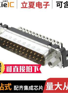 09653626813连接器 〔CONN D-SUB PLUG 25POS R/A SOLDER 〕