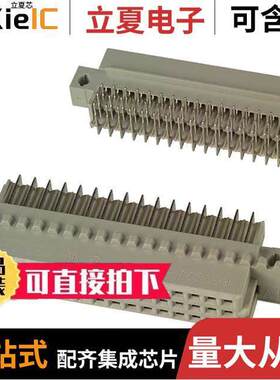 650868-5连接器 〔CONN DIN RCPT 48POS PCB RA GOLD 〕