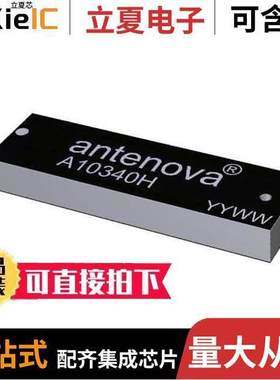 A10340H射频 〔ANT 824-960MHZ GSM/WCDMA 〕