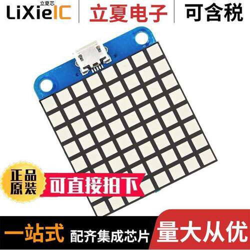 PIM032开发板 〔FLOTILLA MATRIX 8X8 WHITE LED 〕