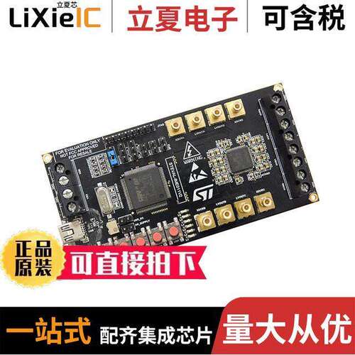 STEVAL-IME011V2开发板 〔EVAL BOARD FOR STHV748S 〕