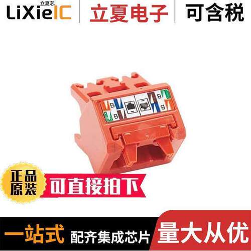 CJUDCAPRD-X连接器 〔CAT5E UP/DOWN 45 DEGREE TG WIREC 〕