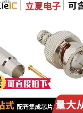 112975连接器 〔CONN BNC PLUG STR 75 OHM CRIMP 〕