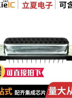 2-5747708-0连接器 〔CONN D-SUB RCPT 25POS VERT SLDR 〕