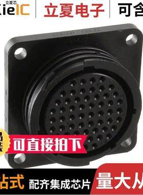 1-796329-1连接器 〔CONN RCPT FMALE 57P GOLD SOLDER 〕