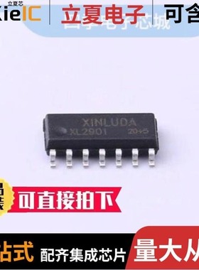 XL2901/XL2904D/XL293-TS