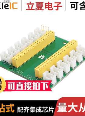 103030032开发板 〔GROVE BREAKOUT FOR LINKIT SMART7 〕