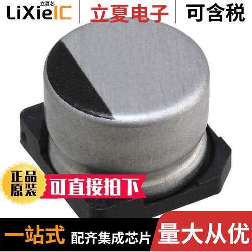 UWF1C101MCL1GS电容 〔CAP ALUM 100UF 20% 16V SMD 〕