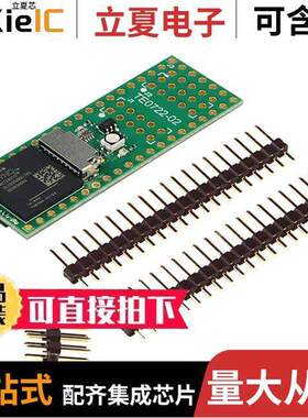 TE0722-02-07S-1C芯片 〔IC MODULE CORTEX-A9 33MHZ 16MB 〕