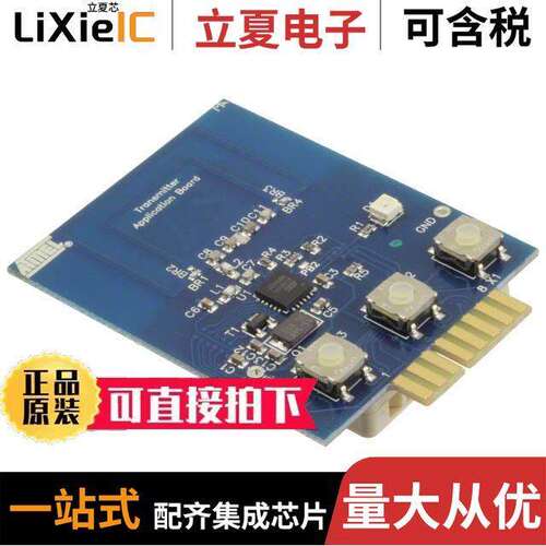 ATA5774-DK1射频 〔BOARD XMITTER FOR ATA5774 433MHZ 〕