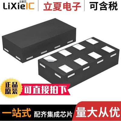 74AUP3G3404GTX芯片 〔IC DUAL BUFFER SGL INVERT 8XSON 〕