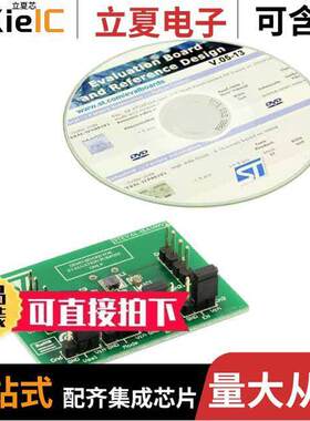 STEVAL-ISA109V2开发板 〔BOARD EVAL 3MHZ STBB2 〕